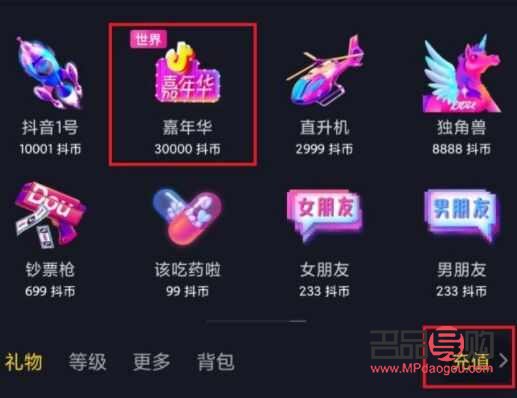 抖音禮物多少錢？全面解析抖音禮物價格與贈送攻略