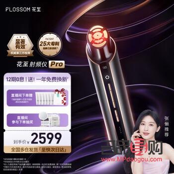 花至美容儀：正規(guī)性與深度解析