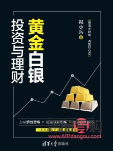 手機上買黃金白銀投資理財(手機銀行買黃金投資)