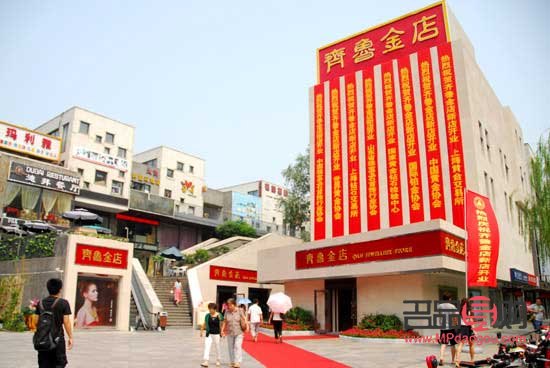 齊魯金店有多少加盟店(齊魯金店有多少加盟店呢)
