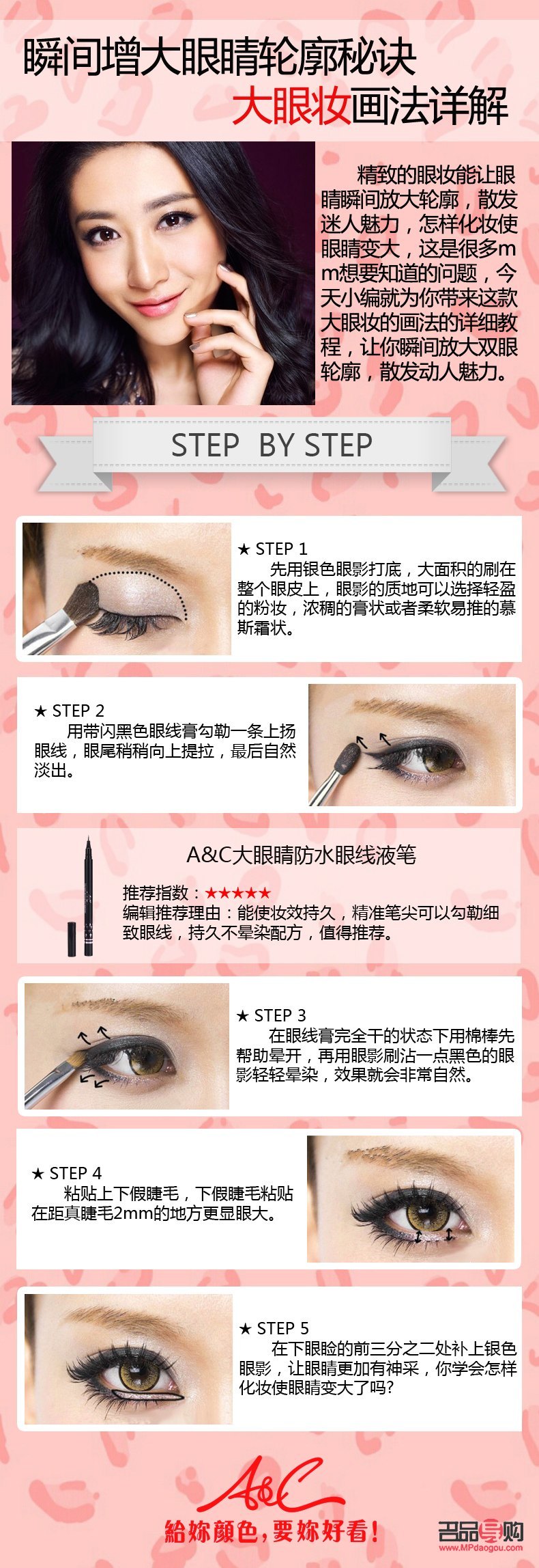 雙眼皮怎樣畫眼影好看