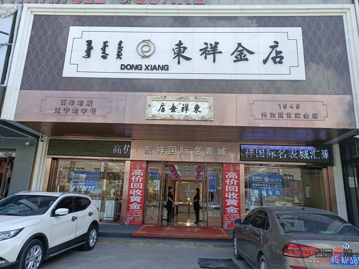東祥金店全國有多少家(東祥金店全國有多少家門店)