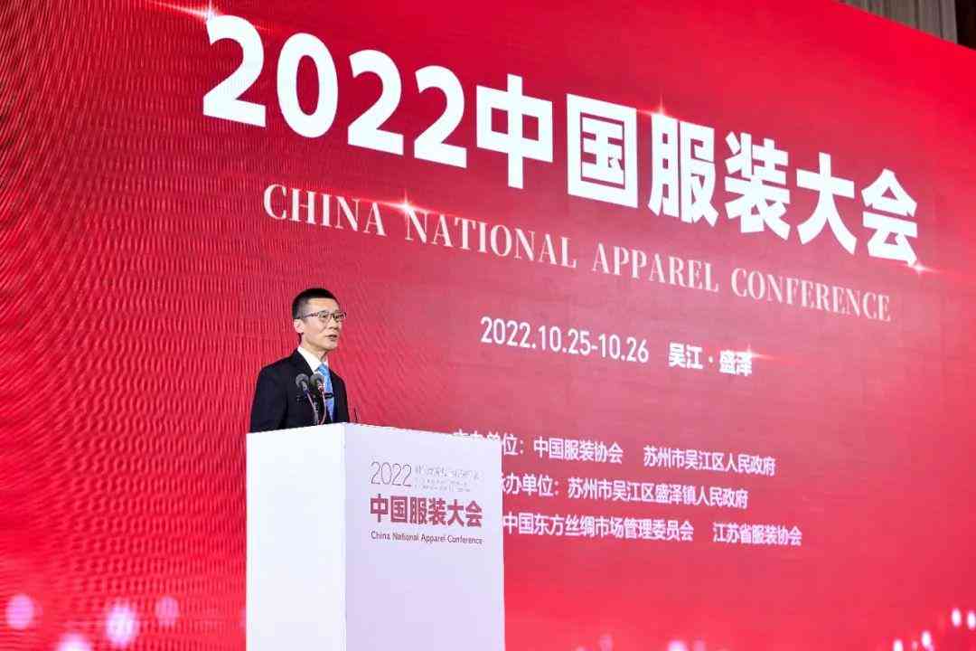 中國服裝協會會長名單