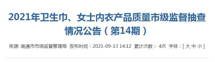 詩曼芬內衣加盟費多少錢