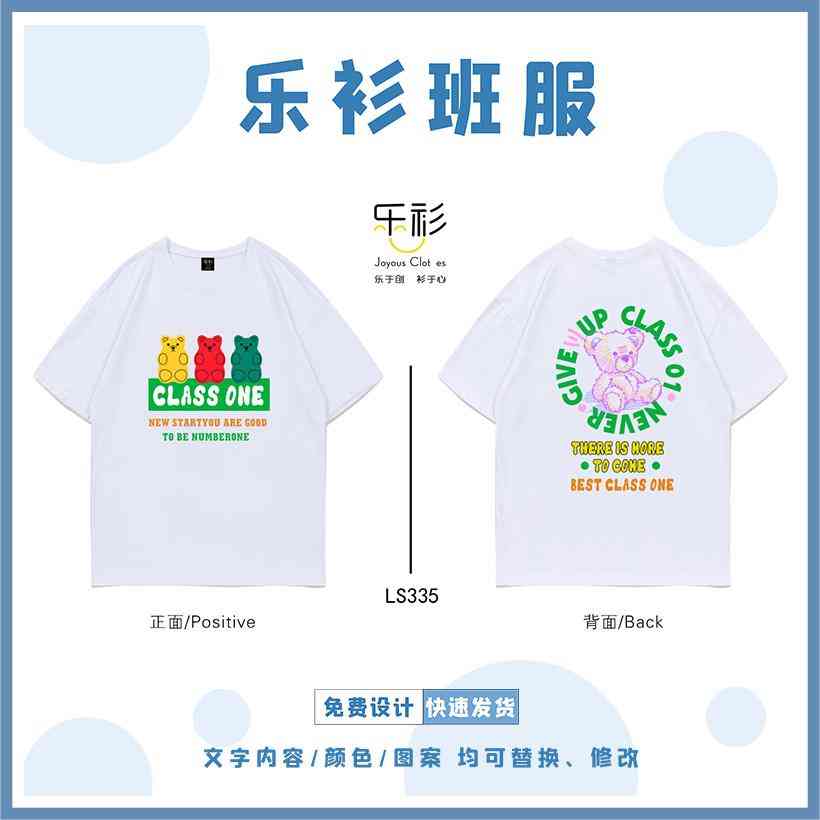 文化衫設計