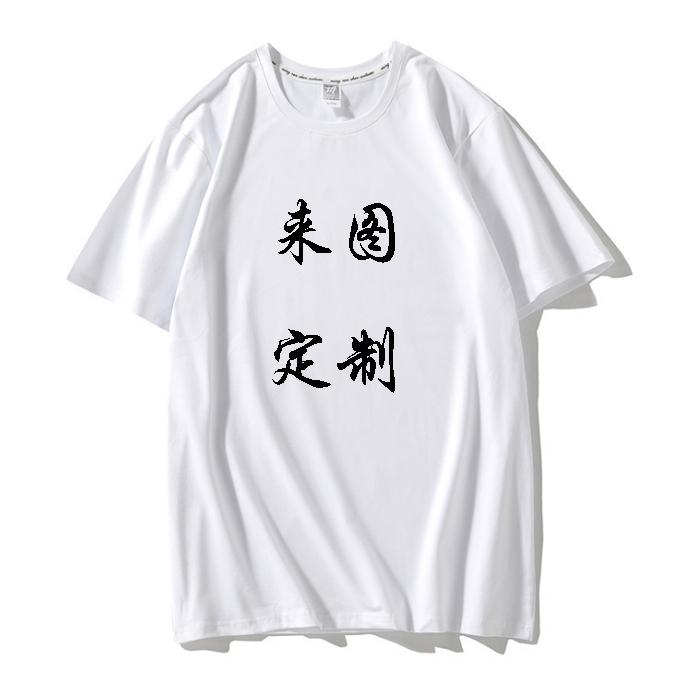 文化衫是什么