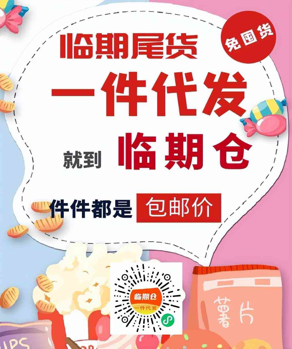 開2元店在哪里進貨便宜