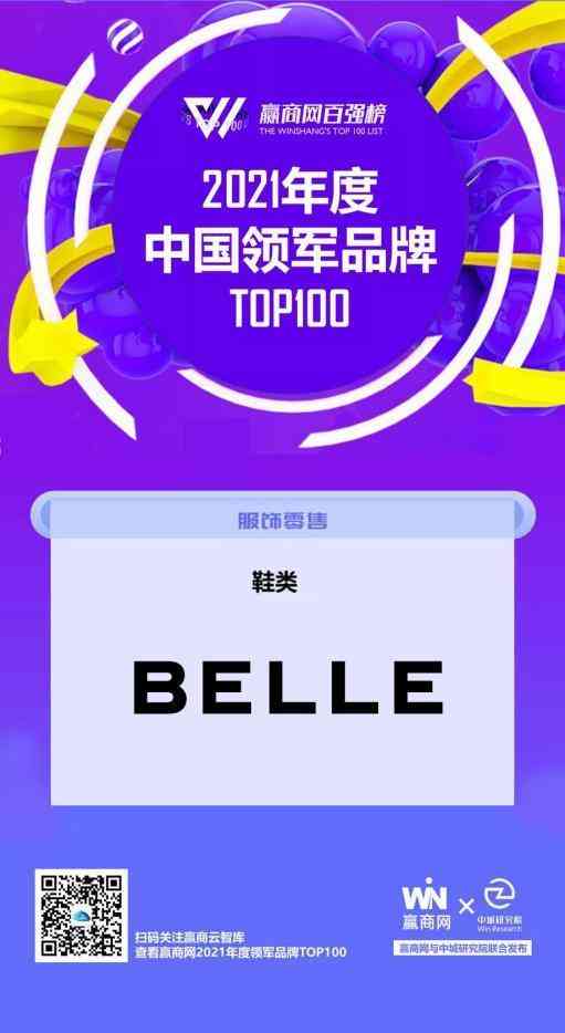國內一線品牌女鞋排名