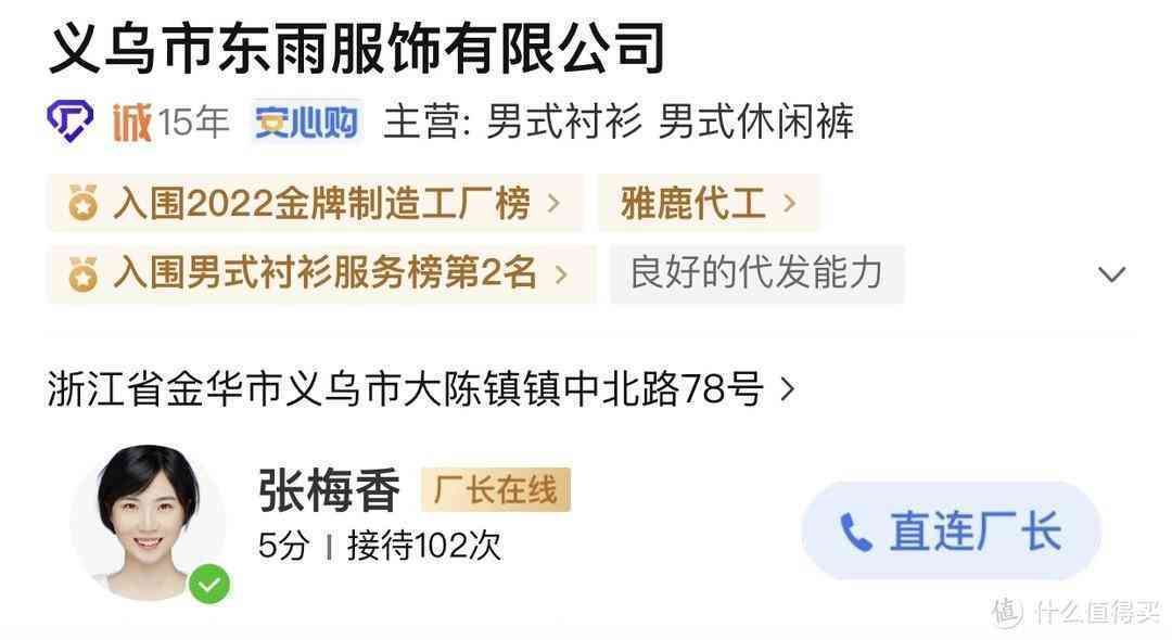 北京服裝定制廠