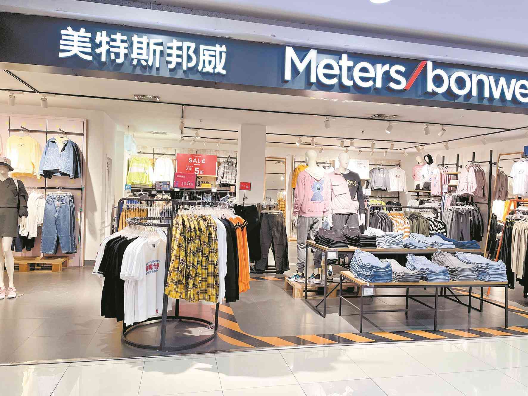 美特斯邦威衣服質(zhì)量怎么樣