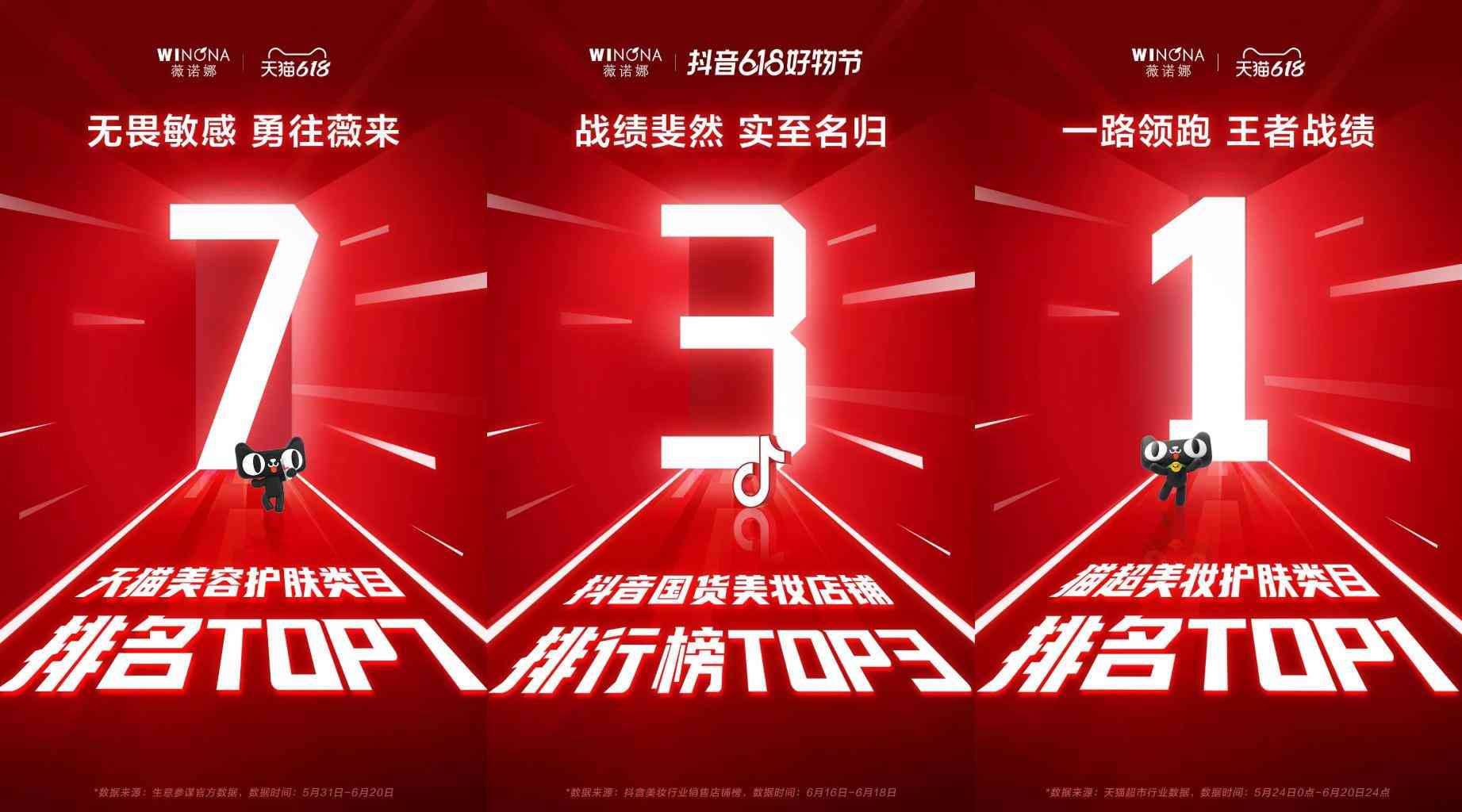 薇諾娜化妝品(歐萊娜護膚品)