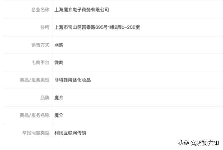 魔介化妝品是正規公司的嗎(魔介化妝品是正規公司的嗎知乎)