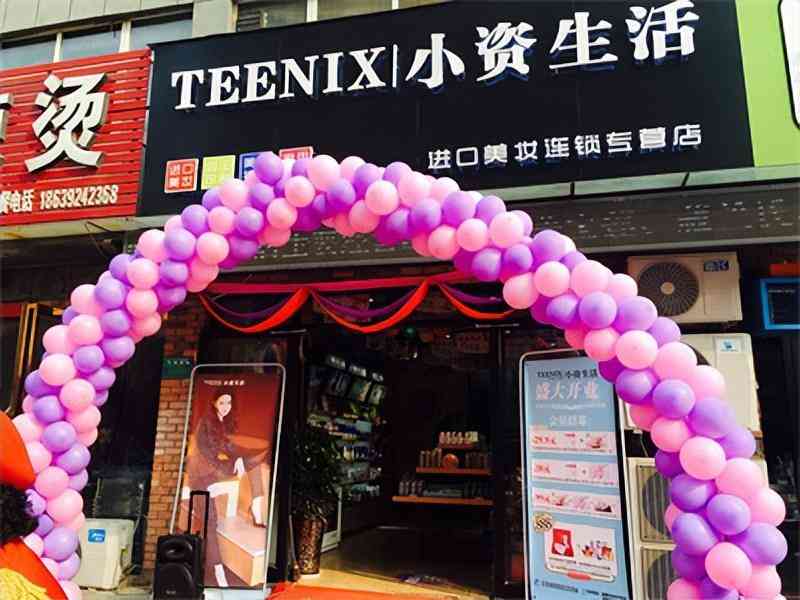 化妝品小加盟店(化妝品加盟店哪個比較好)