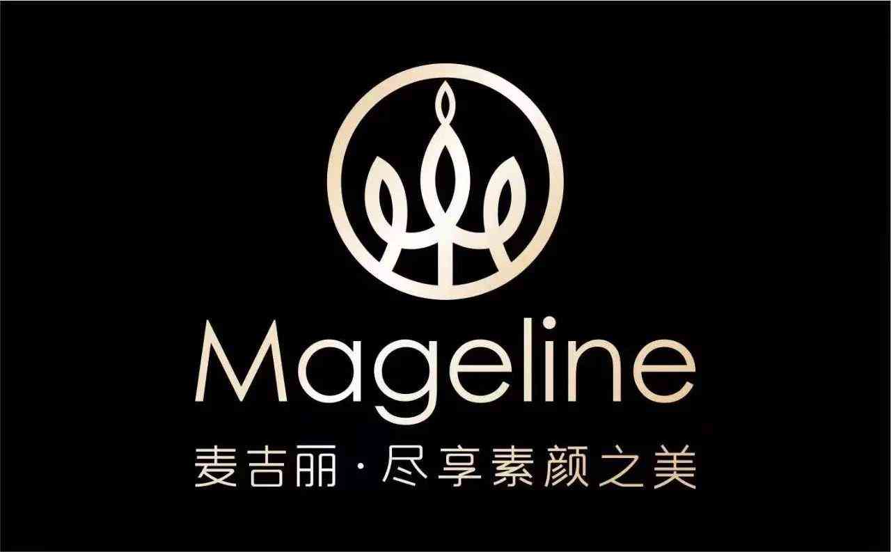 麥吉麗化妝品多少錢一套(麥吉麗化妝品官方網站)