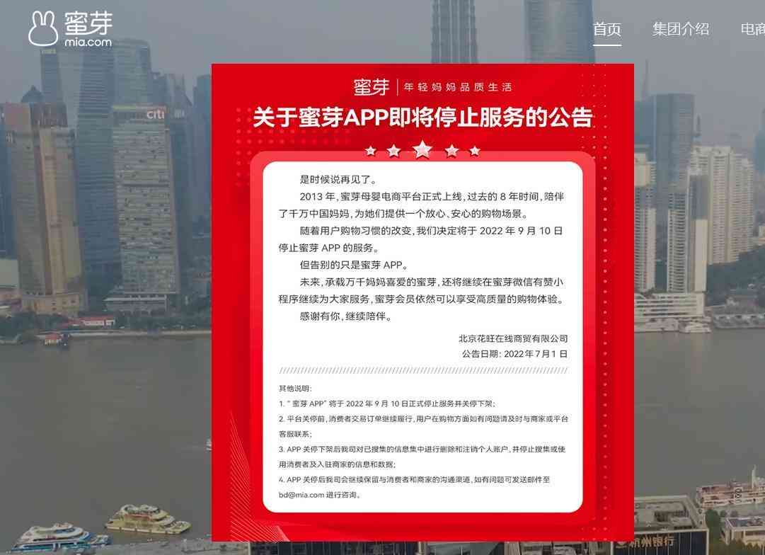 蜜芽上的化妝品可靠嗎(蜜芽自營化妝品可靠嗎)