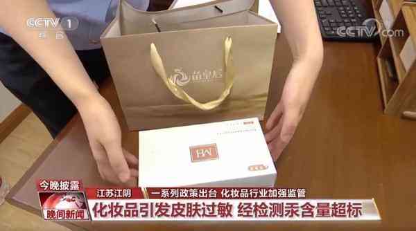 化妝品監管(化妝品監管能掃出來就是正品嗎)
