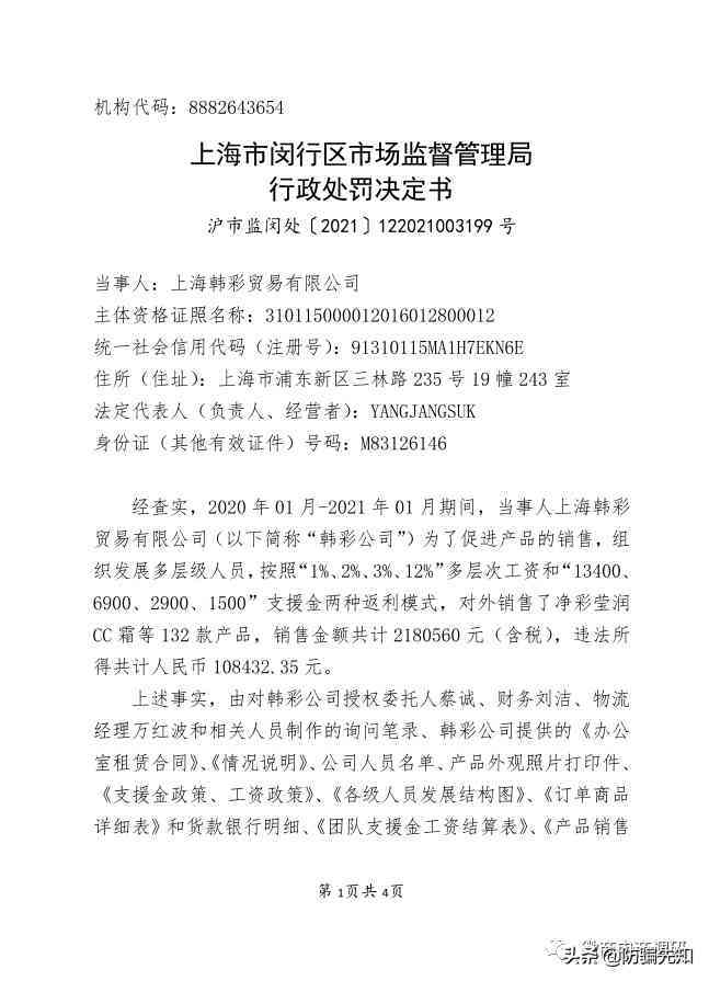 伊蓓諾化妝品怎么樣(伊蓓諾化妝品是哪里產的)