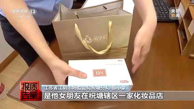 晳之密化妝品是否備案(息之密化妝品)