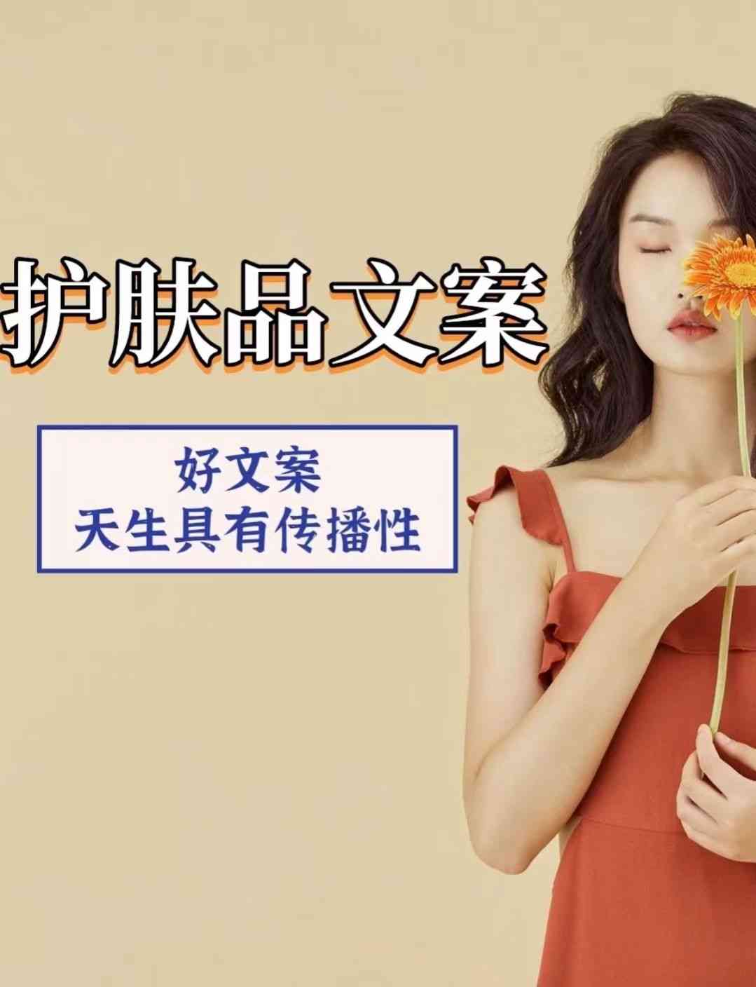 化妝品的個性簽名(化妝品的個性簽名大全)