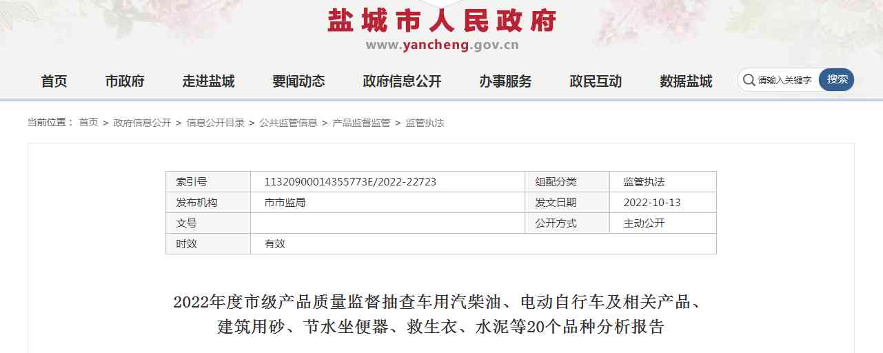 鹽城化妝品貨物運輸價格(鹽城化妝品貨物運輸價格表)