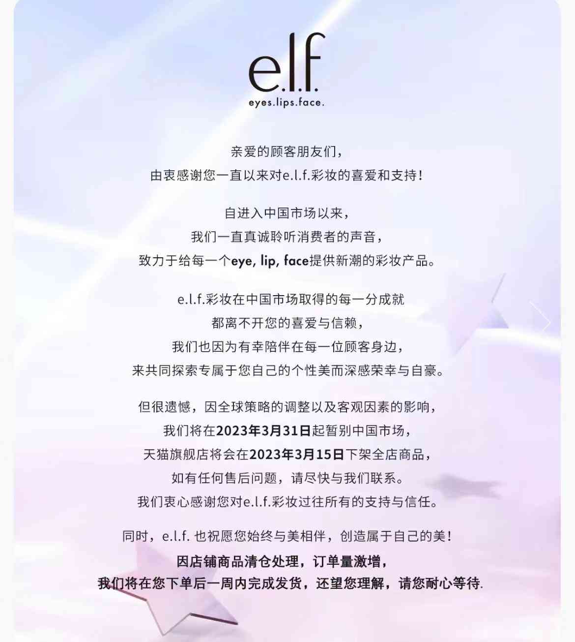 化妝品店怎么注銷(化妝品店怎么注銷營業執照)