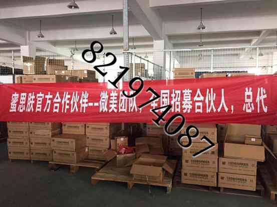 蜜思膚化妝品加盟官網(蜜思膚化妝品加盟官網是正品嗎)