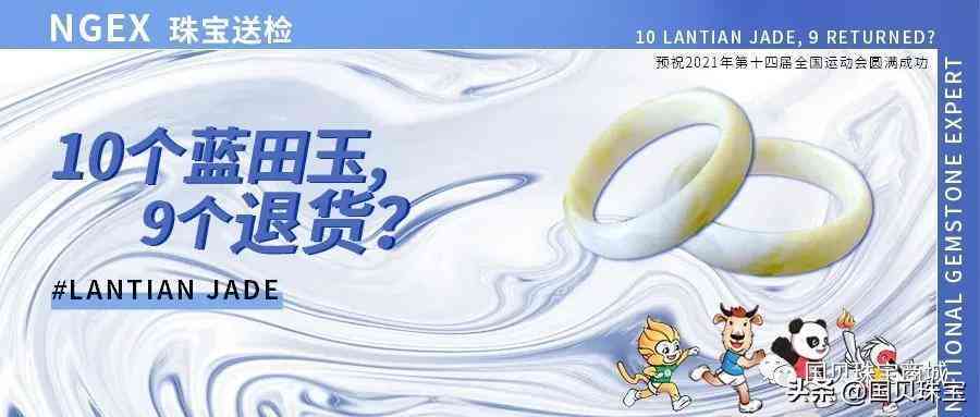 藍田玉為什么越戴越粗糙(藍田玉為什么越戴越粗糙呢)