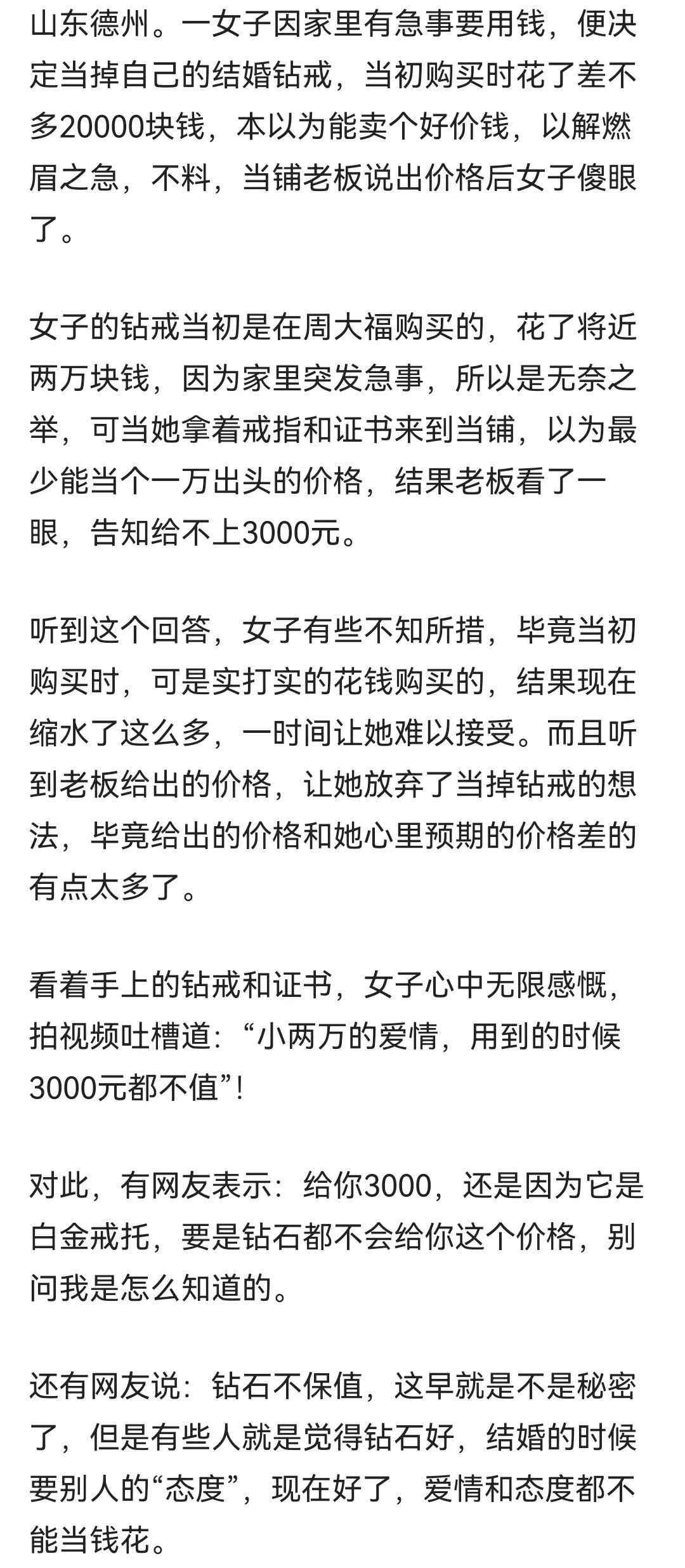 白金鉆戒有人回收嗎(白金鉆石項鏈可以回收嗎)