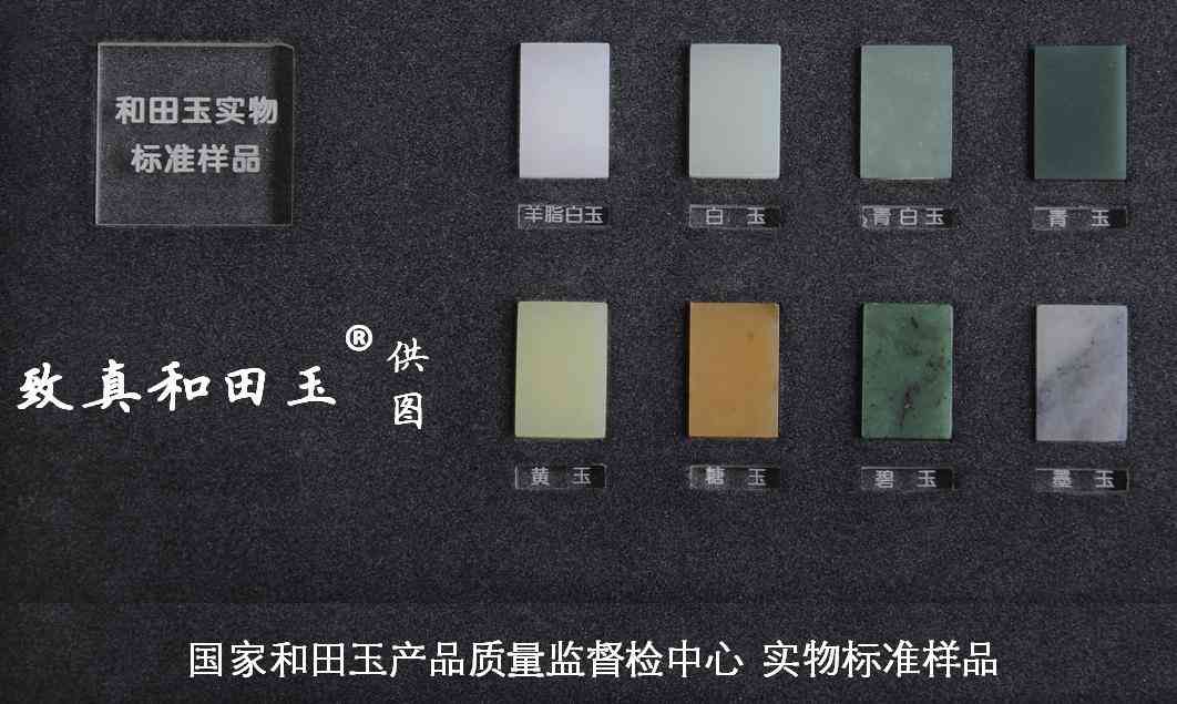 和田玉正規的鑒定機構(和田玉鑒定中心)