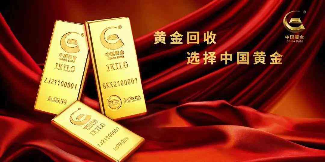 回收黃金的平臺(回收黃金的平臺有哪些)