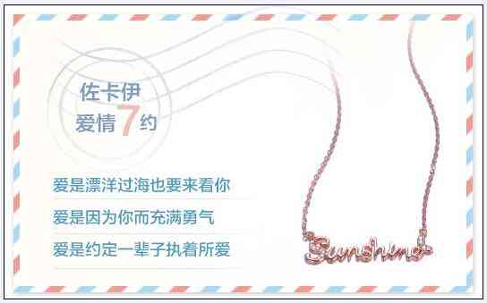 佐卡伊珠寶怎么樣(佐卡伊鉆石項鏈怎么樣)