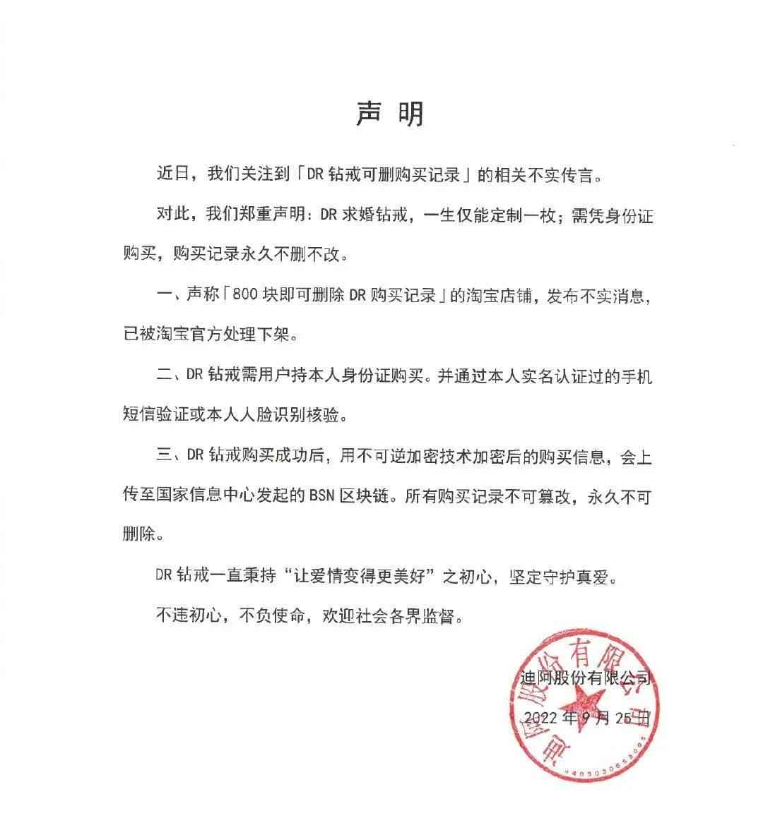 一生一枚dr鉆戒價格(dr鉆戒多少錢)