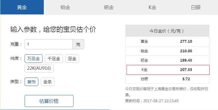 14k金是什么意思價(jià)格(14K金什么意思)
