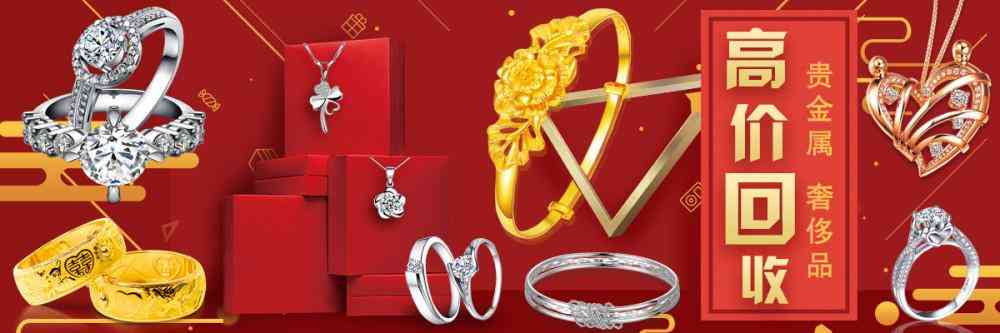 18k金店回收嗎(18k金店里回收嗎)