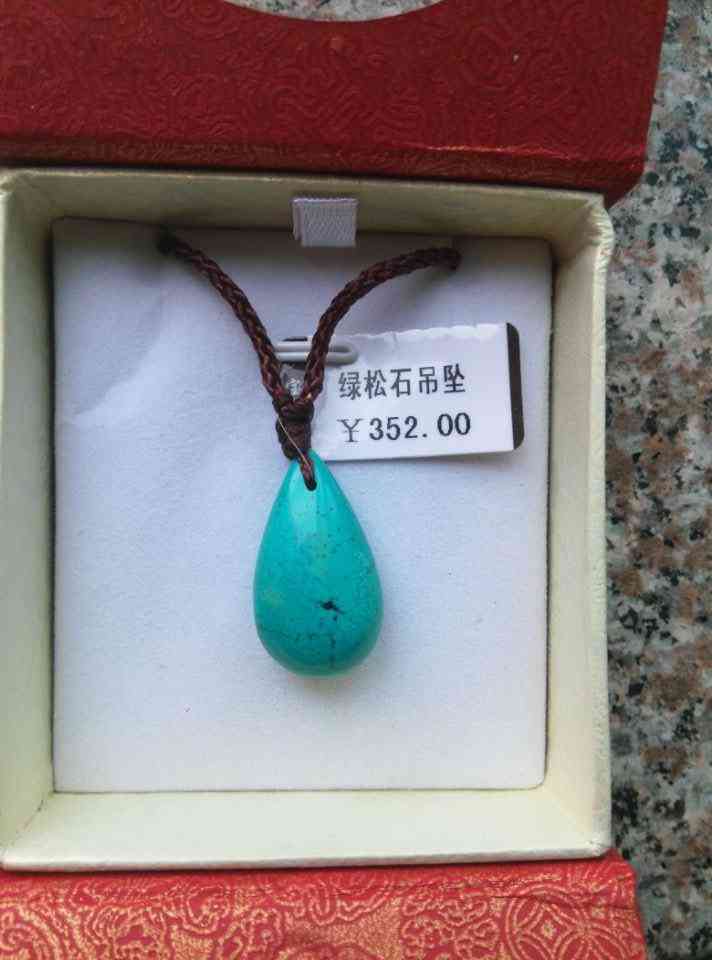 綠松石項鏈多少錢一條(一個綠松石戒指多少錢)