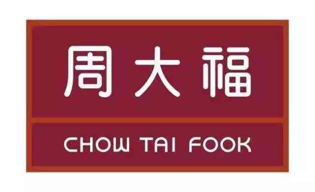 中國珠寶是什么品牌(中國珠寶品牌有哪些)