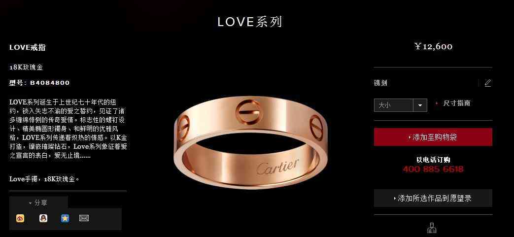 卡地亞對戒love系列(卡地亞對戒love系列和ido)