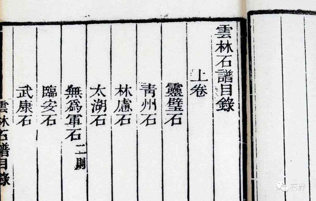 太湖石價格(太湖石價格多少錢)