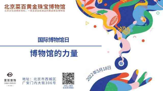 北京菜百黃金電話(菜百黃金北京總店官網)