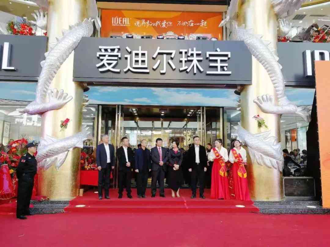 愛迪爾珠寶官方旗艦店(愛迪爾珠寶官網電話)