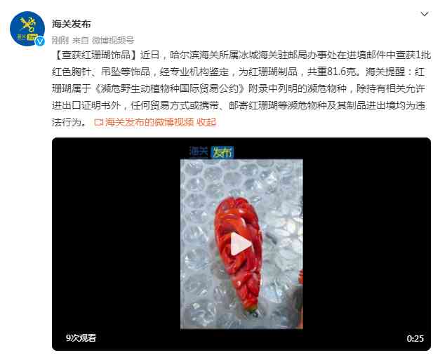 紅珊瑚首飾(紅珊瑚首飾怎樣恢復光澤)