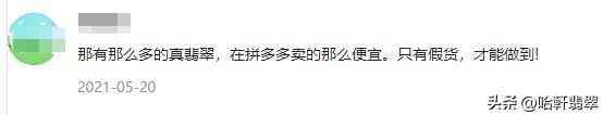翡翠a貨值錢嗎(緬甸翡翠a貨值錢嗎)