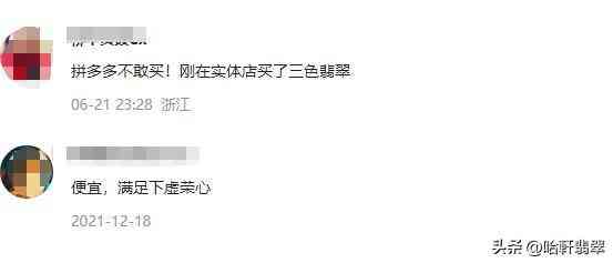 翡翠a貨值錢嗎(緬甸翡翠a貨值錢嗎)