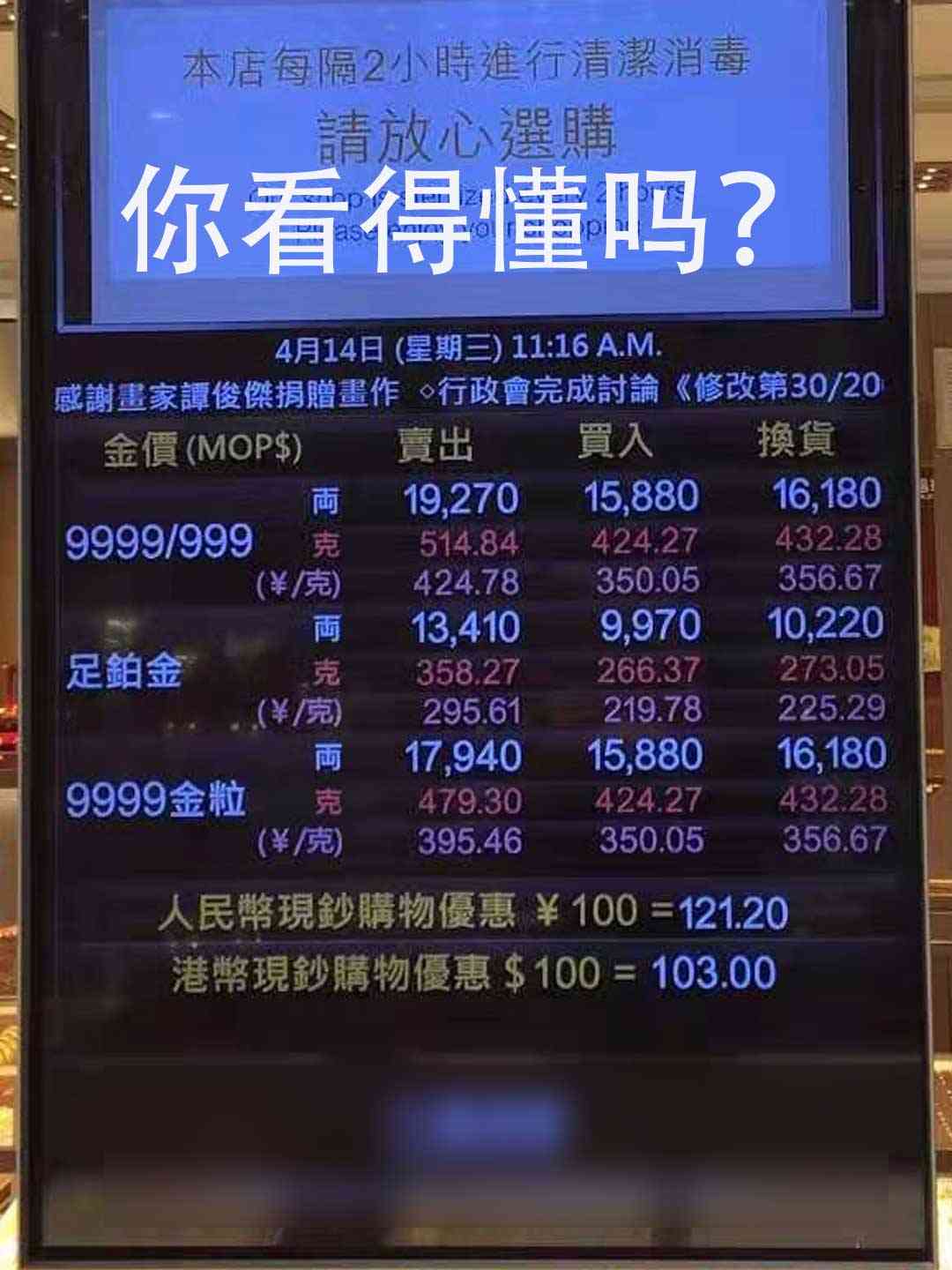 今日澳門黃金價格(今日澳門黃金價格今天多少一克)