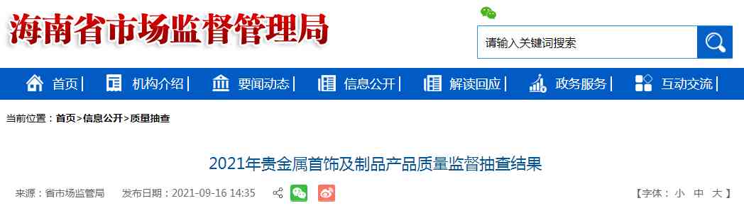 周大生pt950鉑金戒指價格(周大福鉑金pt950戒指)