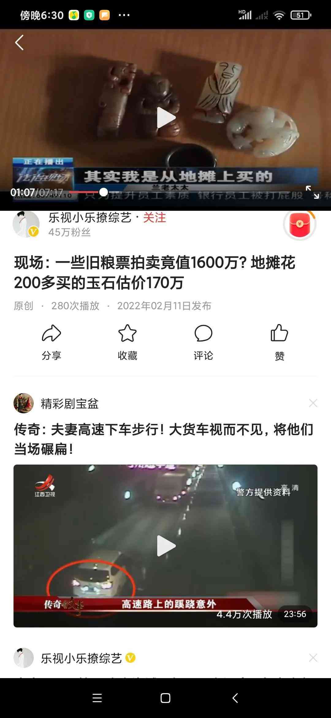 玉石免費鑒寶專家在線咨詢(鑒玉專家在線鑒定免費)