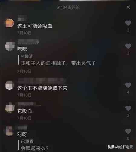 真正的血玉價格多少錢(真品血玉值多少錢)
