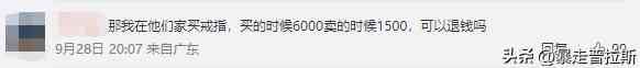 周大福官方商城是真的嗎(微信周大福官方商城是真的嗎)插圖16