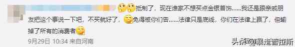 周大福官方商城是真的嗎(微信周大福官方商城是真的嗎)插圖18