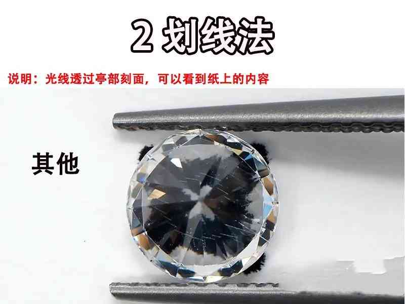 鉆戒怎么辨別真假(周大福鉆戒怎么辨別真假)插圖3